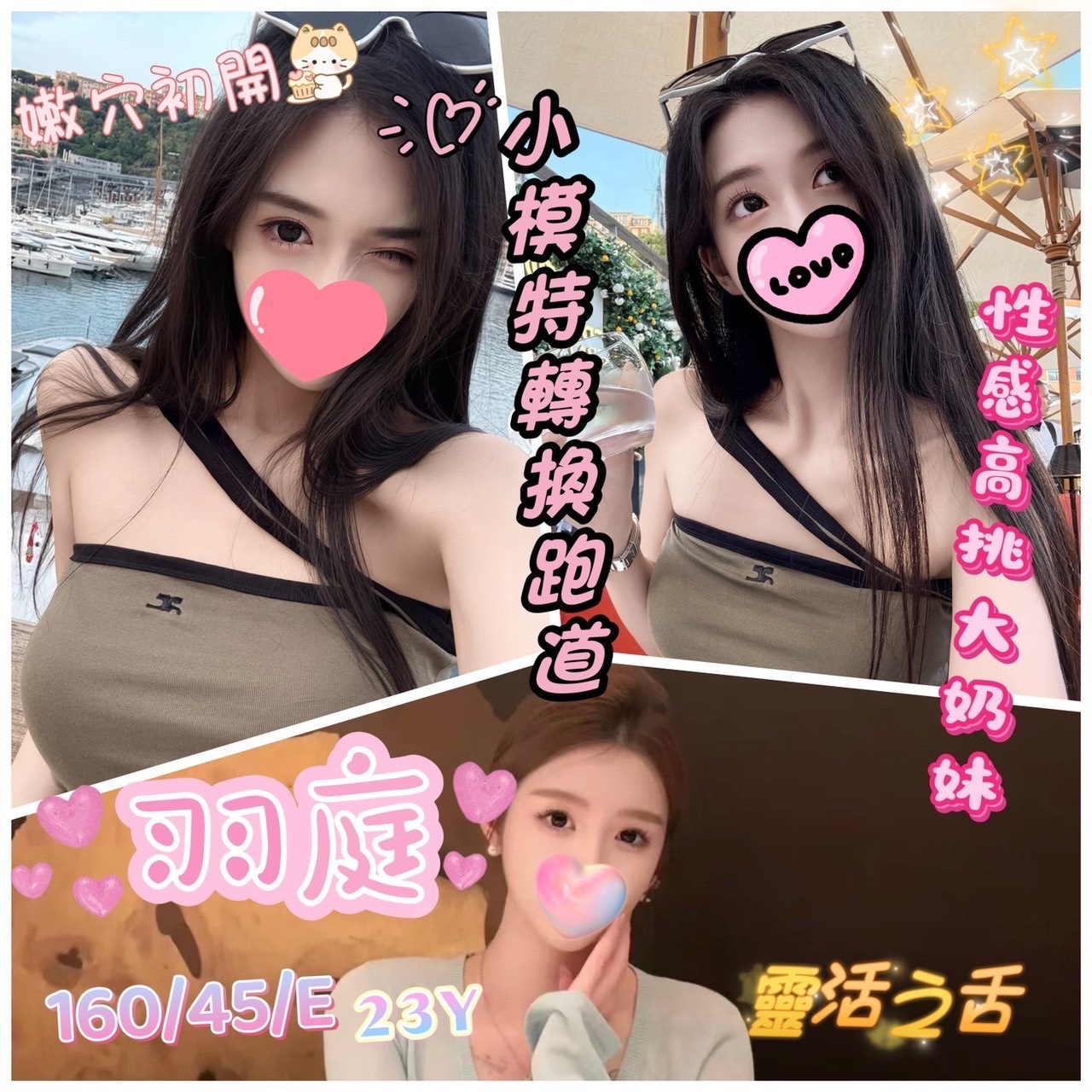 COCO外送苗栗 小羽 163/54/28/34D